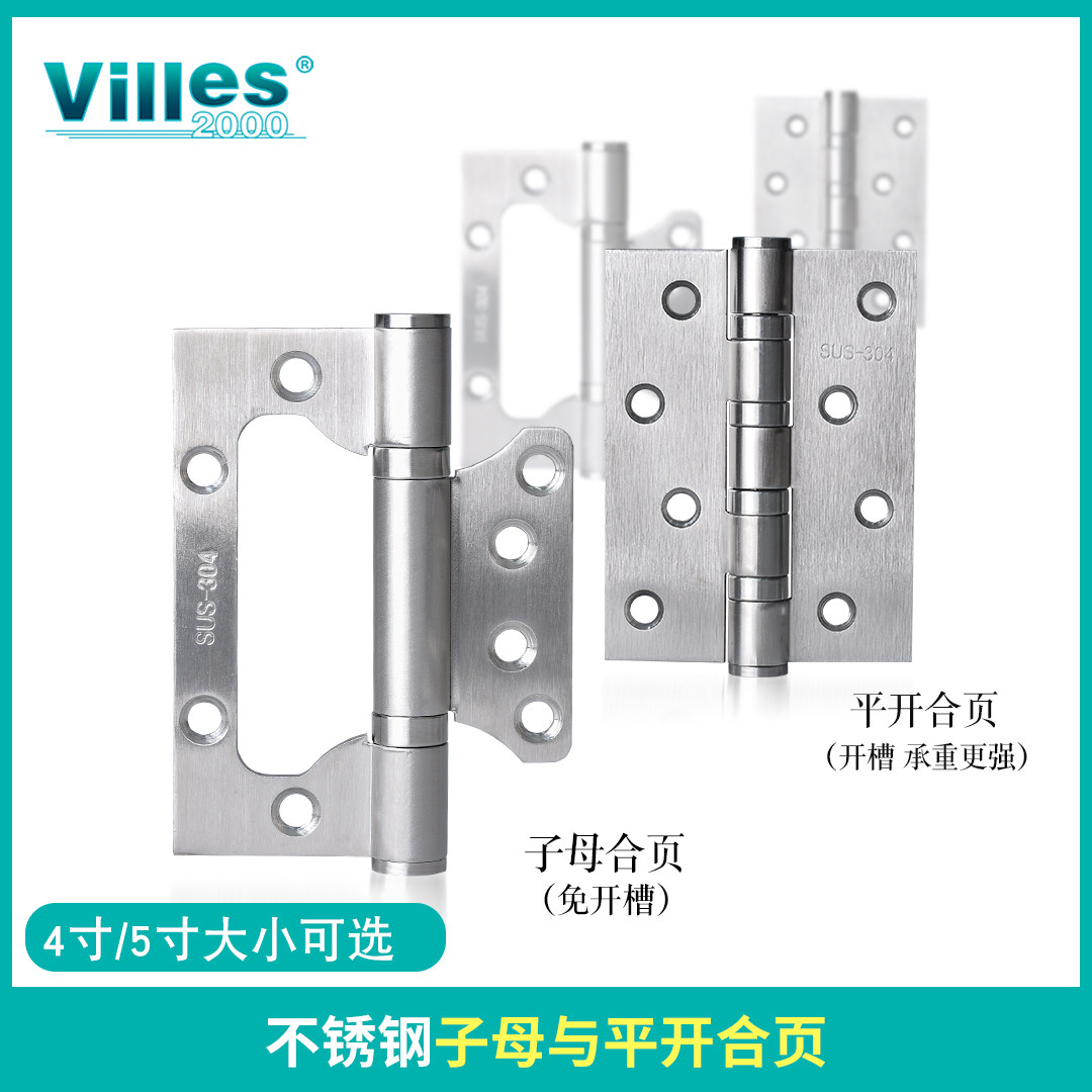 免开槽4寸5寸304不锈钢合页加厚子母合页木门平开铰链房门单片价,基础建材,轴承合页,淘宝优惠券,粉丝福利购,淘宝优惠卷