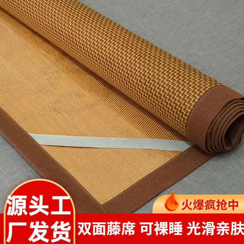 双面藤席家用可折叠冰丝席夏季席子夏天2023新款单人学生宿舍草席,床上用品,凉席/草席/麻席,淘宝优惠券,粉丝福利购,淘宝优惠卷