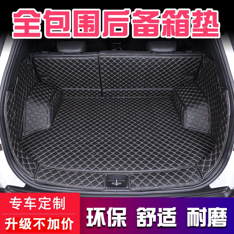 长城哈弗H1 H2 H3哈佛M4 H5 H6 H8 F7汽车尾箱垫全包围后备箱垫子