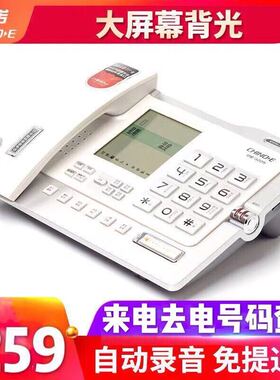 中诺G025自动录音固定电话机有线座式家庭家用办公室坐机留言座机