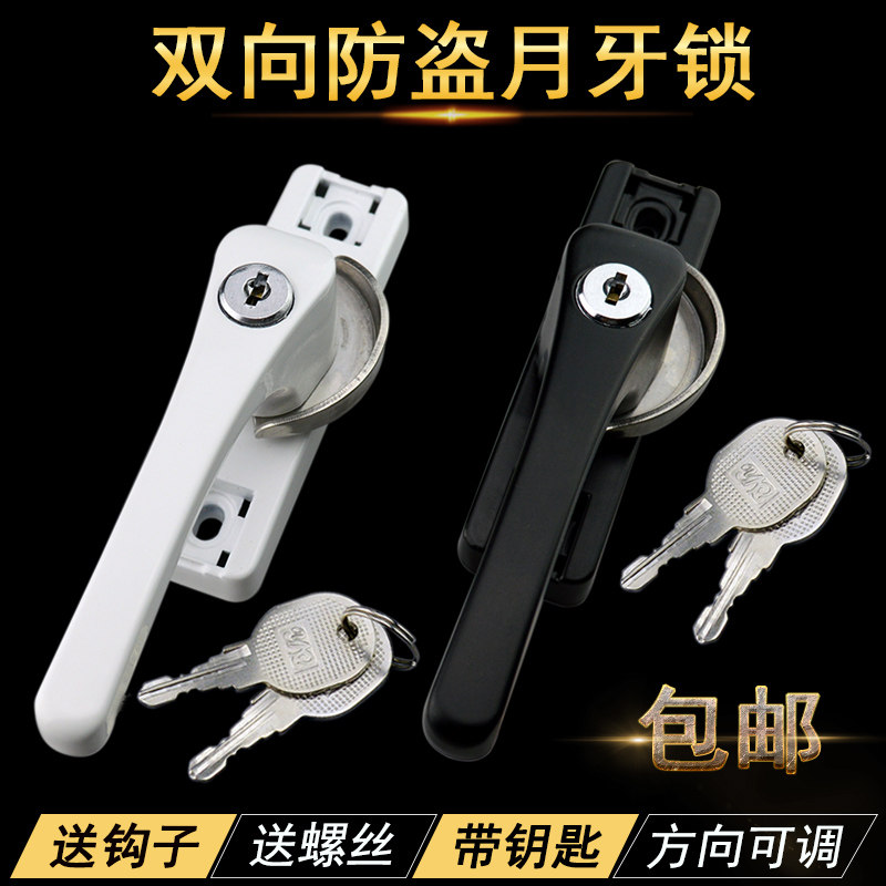 迪福德 门窗防盗锁月牙锁带钥匙铝合金塑钢窗搭扣执手锁方向可调