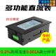 20A100A直流数显电压电流表外接报警功率电量电力监测仪万用表