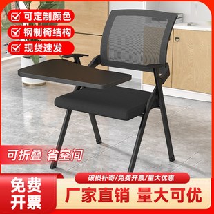 折叠培训椅带桌板桌椅办公室一体写字板会议室开会椅子会议办公椅