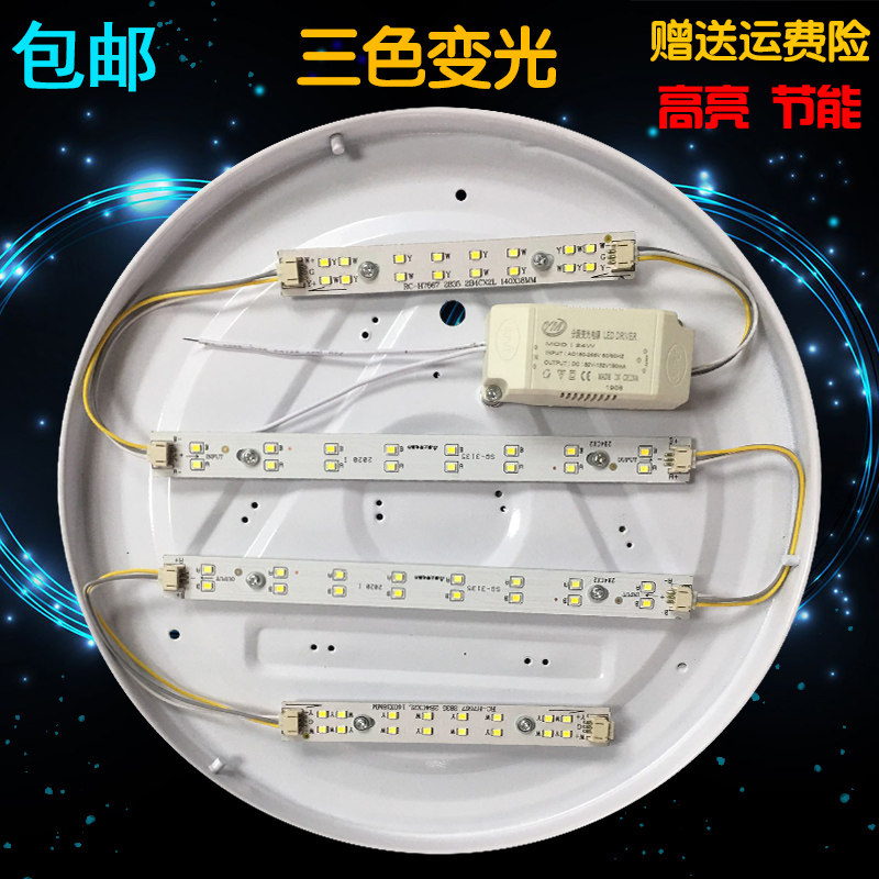 天空之城灯板LED圆形灯灯片LED长条遥控灯芯60cm直径灯带三色变光,家装灯饰光源,LED球泡灯,淘宝优惠券,粉丝福利购,淘宝优惠卷