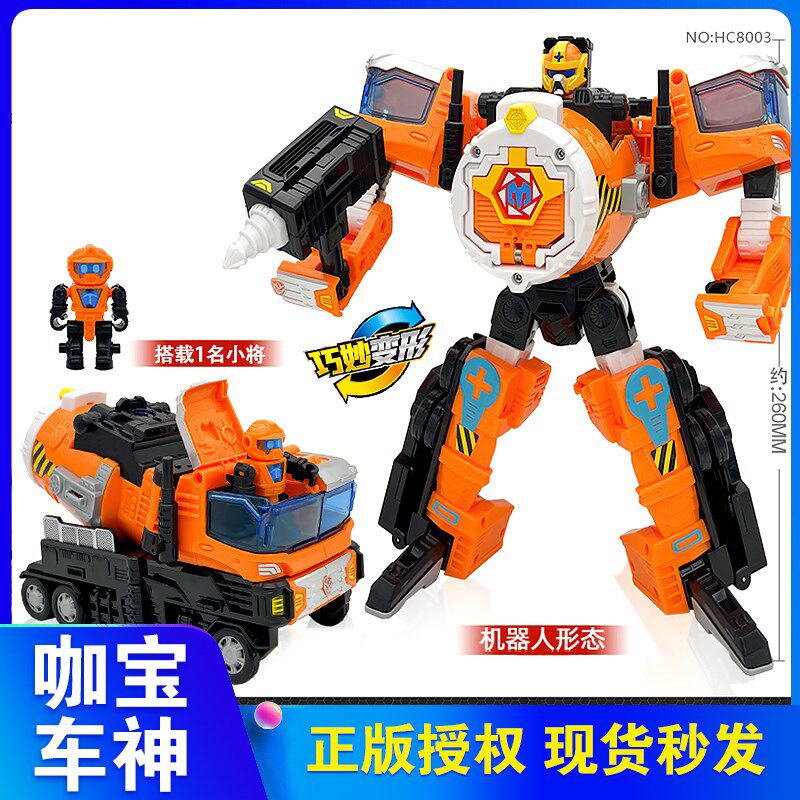 咖宝车神之拯救联盟玩具混凝土大师搅拌机变形汽车机器人儿童男孩