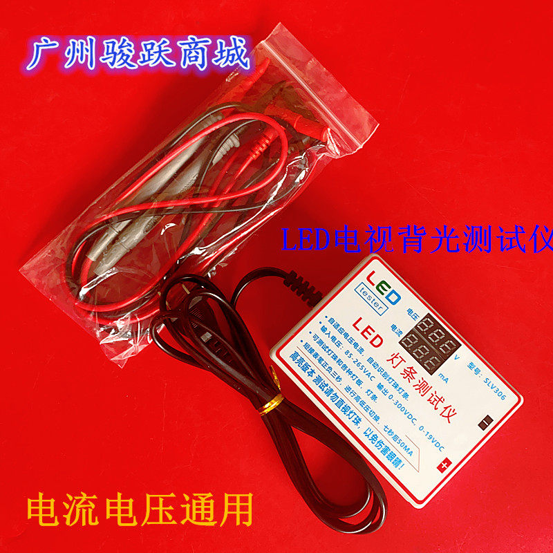 LED电流电压测试仪液晶电视测屏背光灯条灯管灯珠维修检测仪器,电子元器件市场,显示屏/LCD液晶屏/LED屏/TFT屏,淘宝优惠券,粉丝福利购,淘宝优惠卷