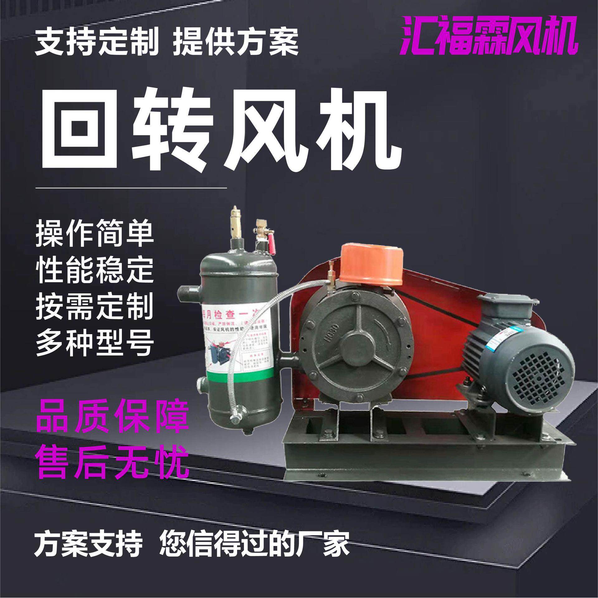 回转式鼓风机山东厂家 低噪音回转风机排风设备增氧机回转式风机