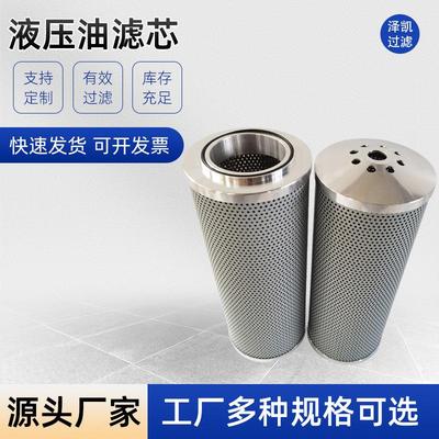 厂家挖掘机进油滤芯吸油滤芯SFH0861 31E5-4026 H-8545液压油滤芯