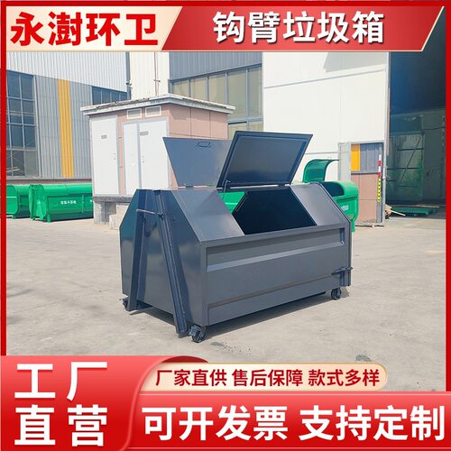 勾臂式社区生活垃圾转运箱 车载可卸式2方3方勾臂垃圾箱 外形美观