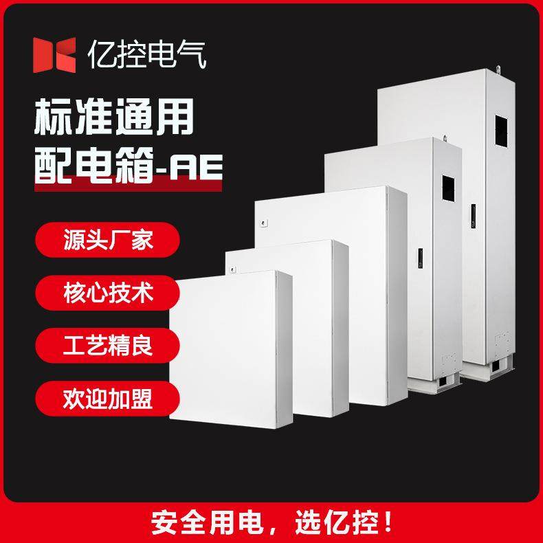 专业自动化电气配电箱电源开关控制箱双层防护户外防水工业基业箱,电子/电工,配电控制柜/控制箱,淘宝优惠券,粉丝福利购,淘宝优惠卷