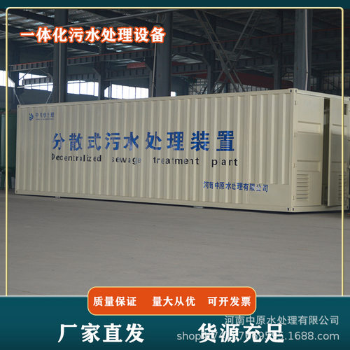 一体化污水处理设备 医院小区工业污水处理设备 操作简单规格多样