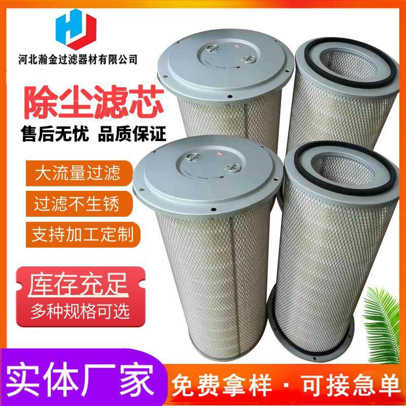 煤矿吸尘车WZ3470 除尘滤芯 覆膜除尘滤筒 配套滤筒通风过滤粉尘,标准件/零部件/工业耗材,滤芯,淘宝优惠券,粉丝福利购,淘宝优惠卷