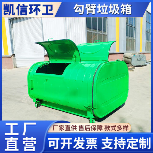 城市压膜工艺垃圾转运车 3方垃圾中转箱 勾臂式垃圾收集箱
