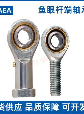 鱼眼杆端轴承SI568101214T/K外螺纹正反丝连接杆接头向心