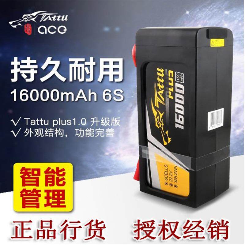 格氏TATTU6S16000mAh高容量植保测绘安防配件智能飞机
