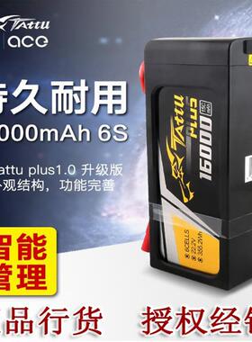 格氏TATTU6S16000mAh高容量植保测绘安防配件智能飞机锂电池