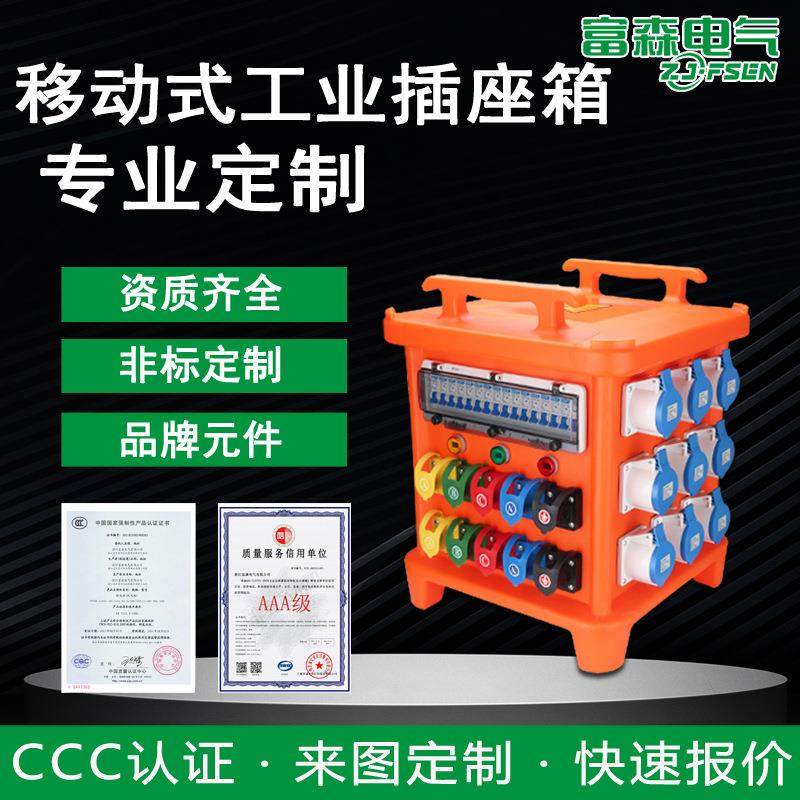 舞台灯光演出移动电源检修箱工地PC塑料配电箱工业插座箱配电柜,电子/电工,配电控制柜/控制箱,淘宝优惠券,粉丝福利购,淘宝优惠卷