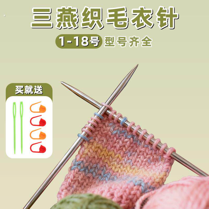 棒针直针织毛衣针手工编织毛线签子工具全套装织围巾针毛线针