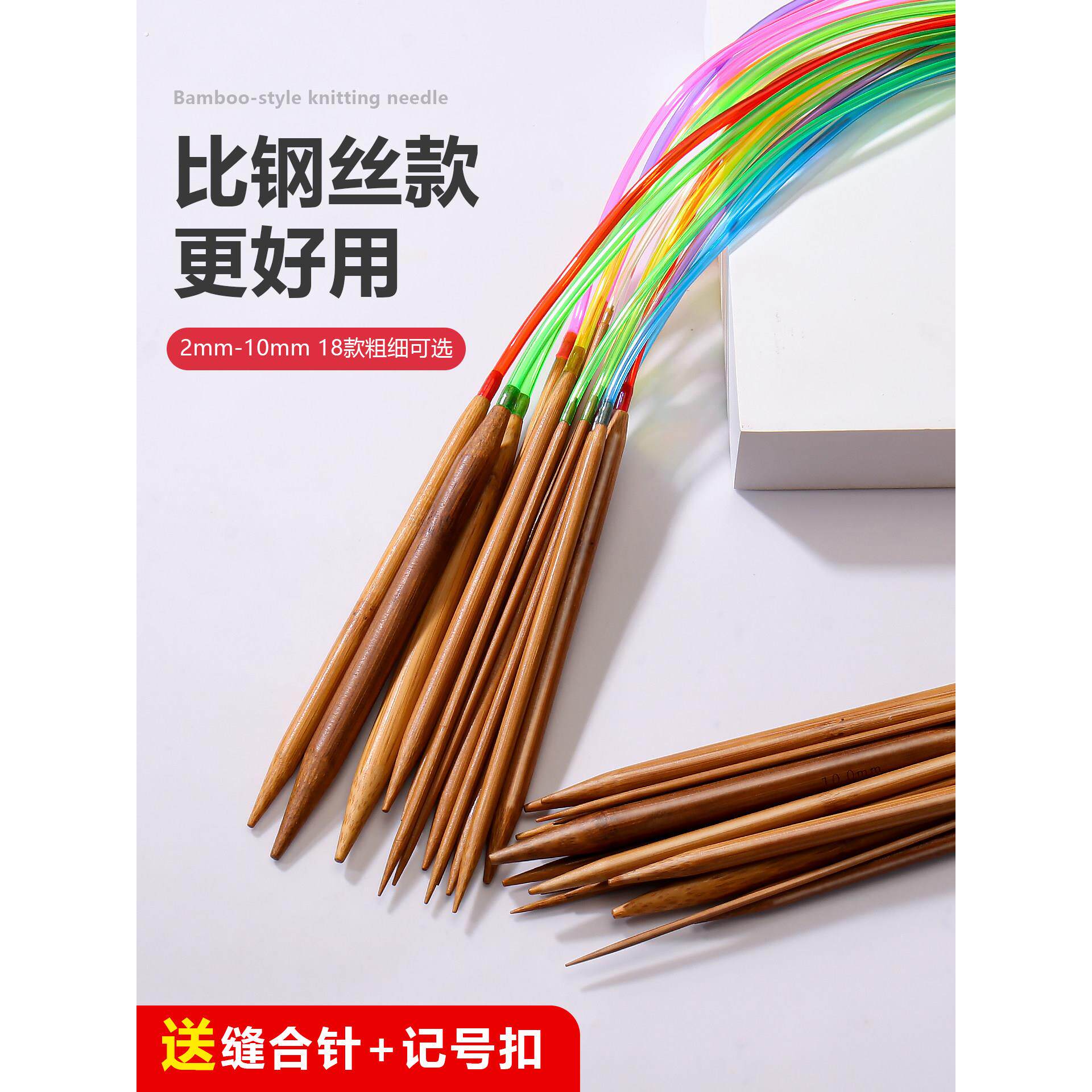 彩绳环形针毛衣手工编织针循环棒针袖子针打毛线针织围巾玩偶工具