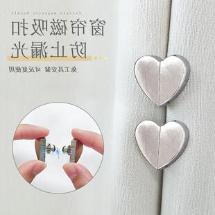 爱心磁吸多功能窗帘专用夹子防漏光神器帘子固定扣缝隙闭合收拢夹