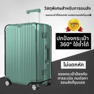 行李箱保护套202426寸托运防摔加厚旅行箱拉杆箱套防尘罩防水箱子