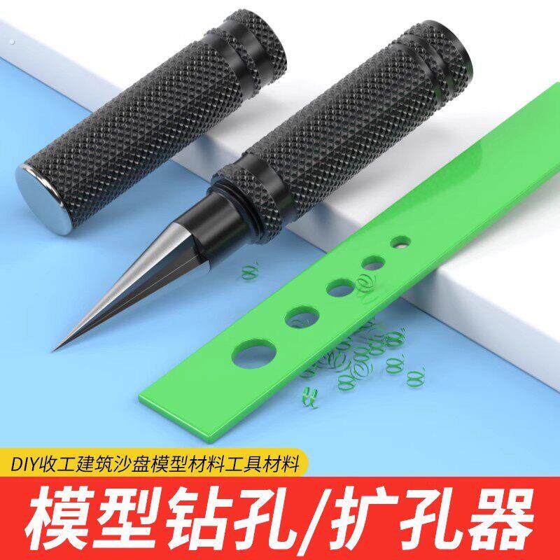 模型工具扩孔器手动打孔钻孔机电钻锉刀14mm diy木工文玩模型钻孔