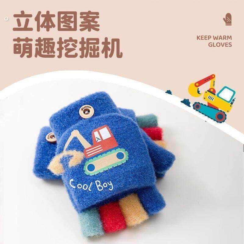 儿童手套新款半指翻盖冬季学生宝宝小孩可爱加厚保暖五指男童针织