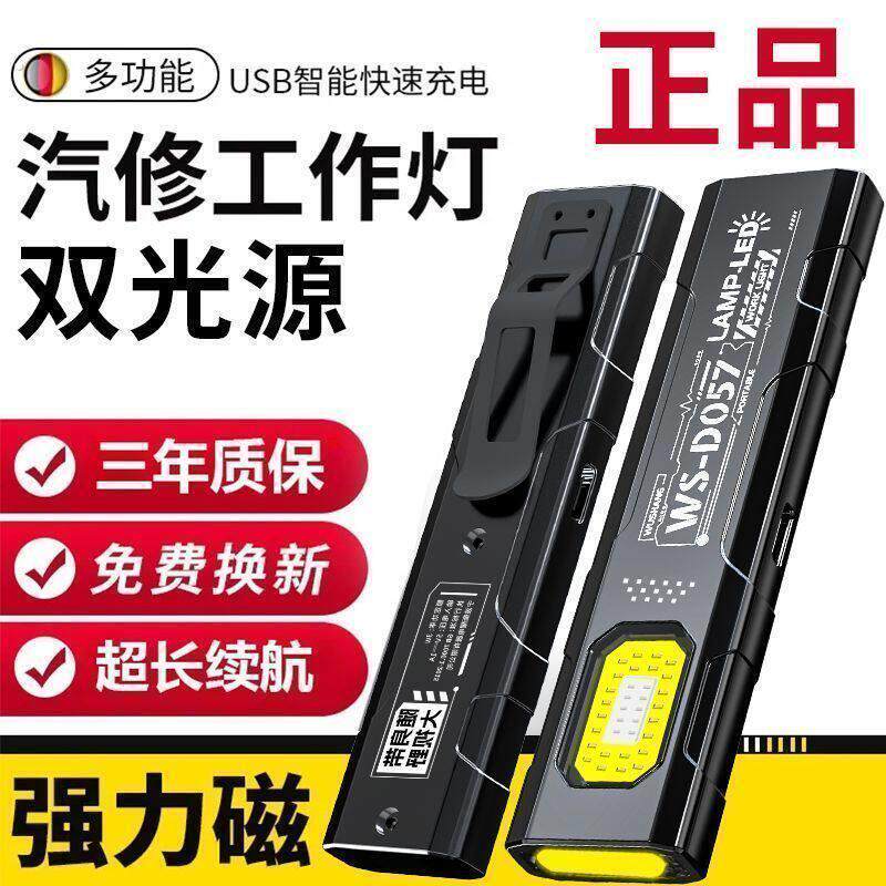 迷你手电筒小型便携强光超亮学生宿舍户外充电汽修维修工作灯磁吸