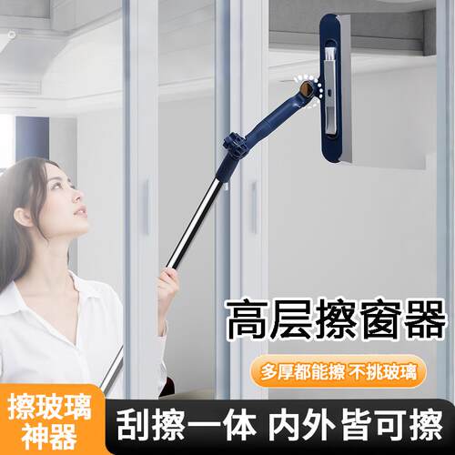 擦玻璃神器保洁专用高层窗外玻璃擦刮水器可伸缩加长杆刮擦一体