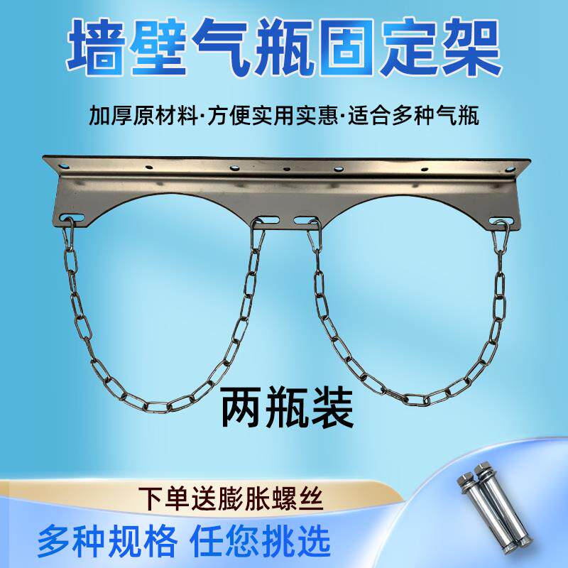 不锈钢氧气瓶固定架实验室气瓶架防倾倒装置40l钢瓶乙炔瓶固定架