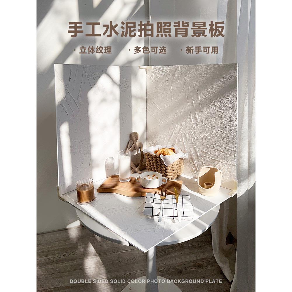 摄影道具美食蛋糕在化妆品摄影背景水泥板珠宝饰品手工纹理装饰