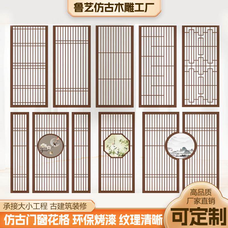 东阳木雕彷古门窗可定制实木花格雕花窗户新中式格栅隔断玄关屏风