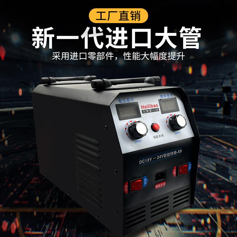 海力宝大功率逆变器机头12V24V电子升压器电源转换器