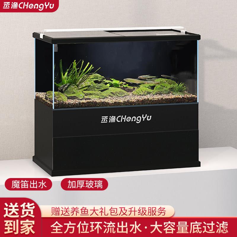 丞渔新款一体氏底滤超白玻璃生态自循环小型桌面客厅溪流金鱼缸