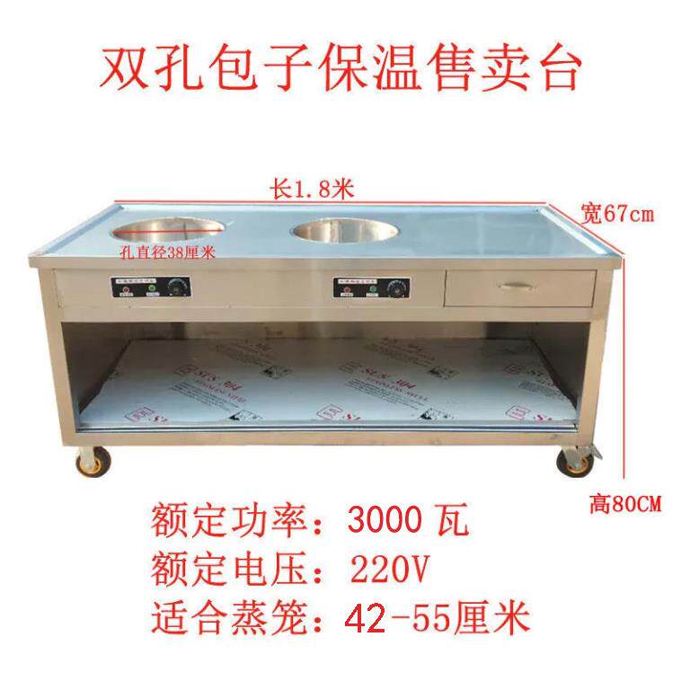 不锈钢商用保温电热保温售卖台车包子馒头蒸笼车炉柜式2孔
