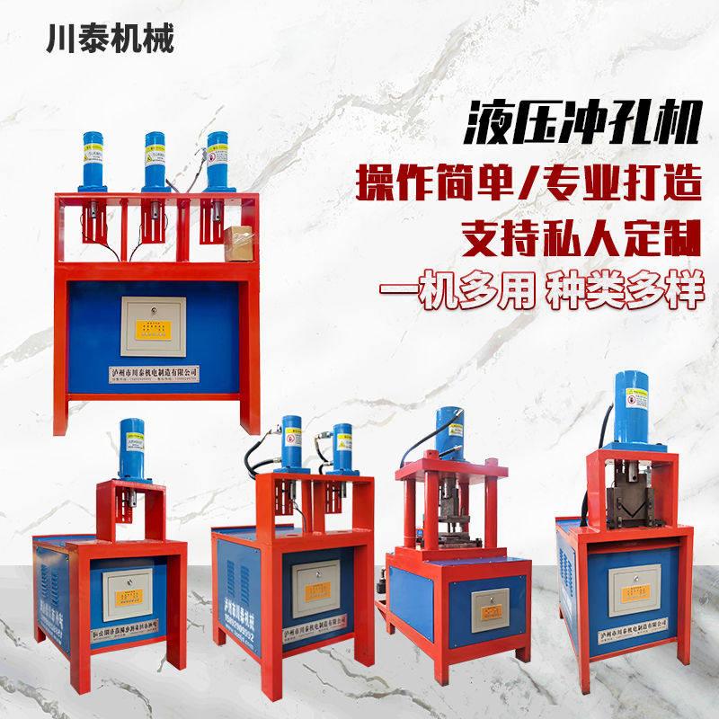 冲孔机不锈钢方管角钢槽钢光伏货架全自动液压打孔机圆管冲弧切断