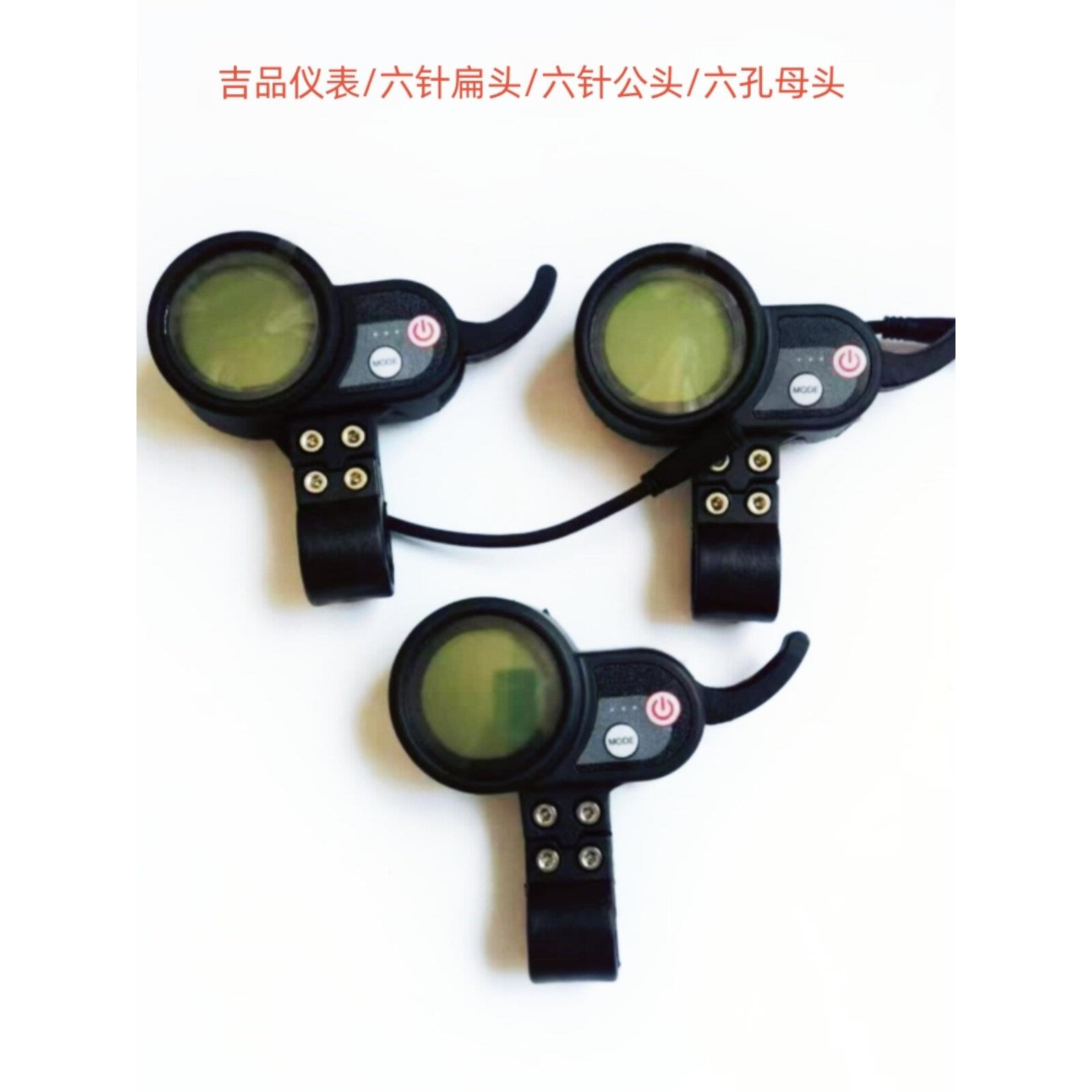 电动滑板车配件集品仪表控制器圣特滑板车加速器手指钩仪表防水插