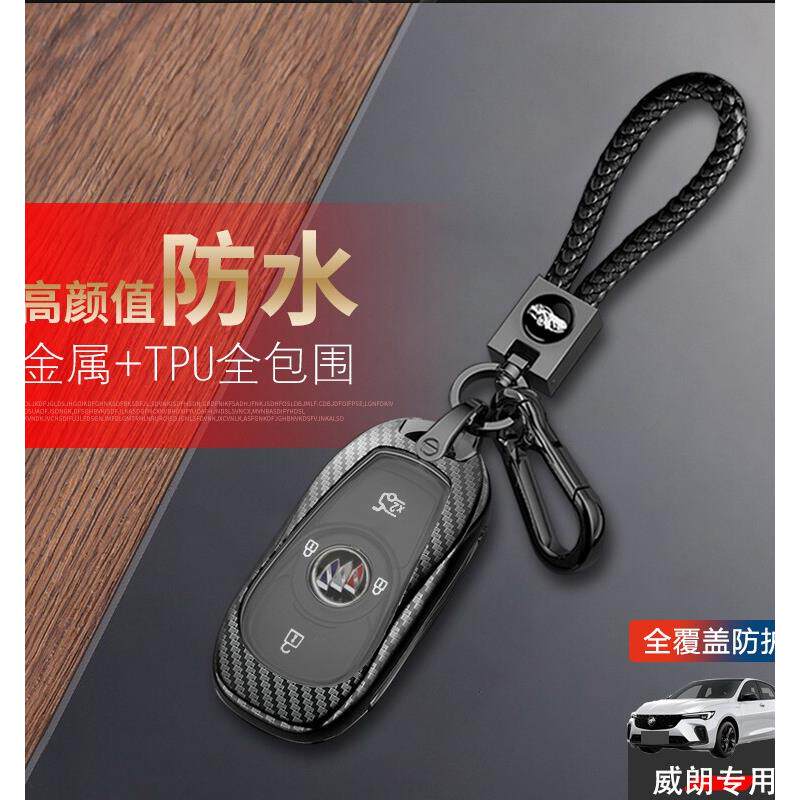 别克威朗钥匙套2023款pro自动挡一键启动por专用15-22汽车扣包壳