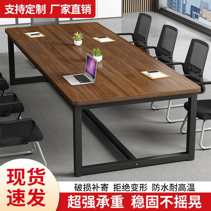 会议桌长桌桌椅组合洽谈桌现代简约长方形大桌简易培训桌子工作台