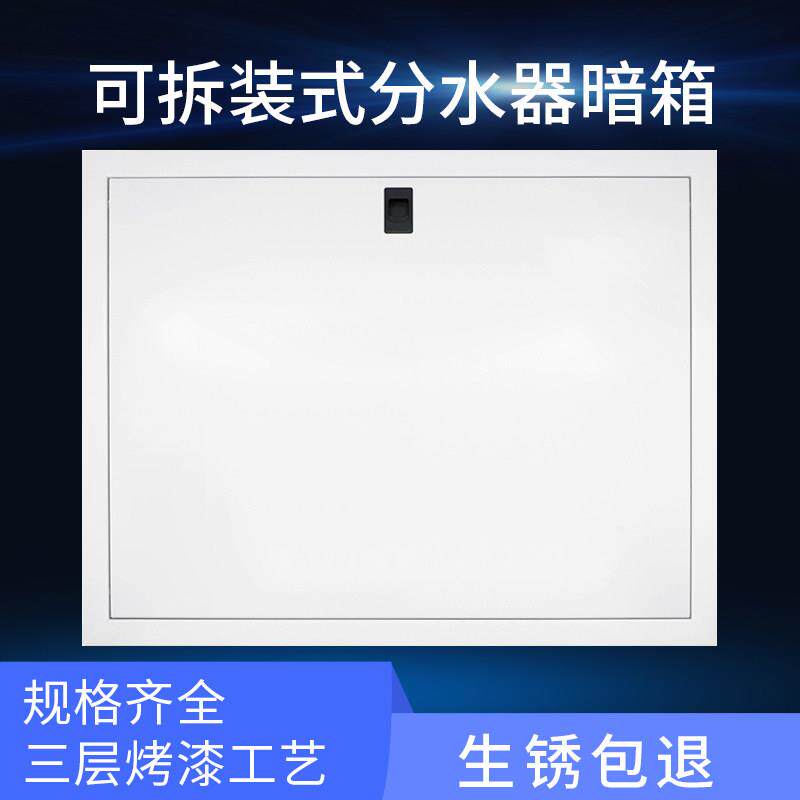 拆装式暗装地暖分水器箱子地热分集水器遮挡暗箱