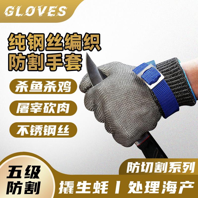 纯钢丝手套5级防切割屠宰五金厂切割木工防护不锈钢丝金属 铁手套