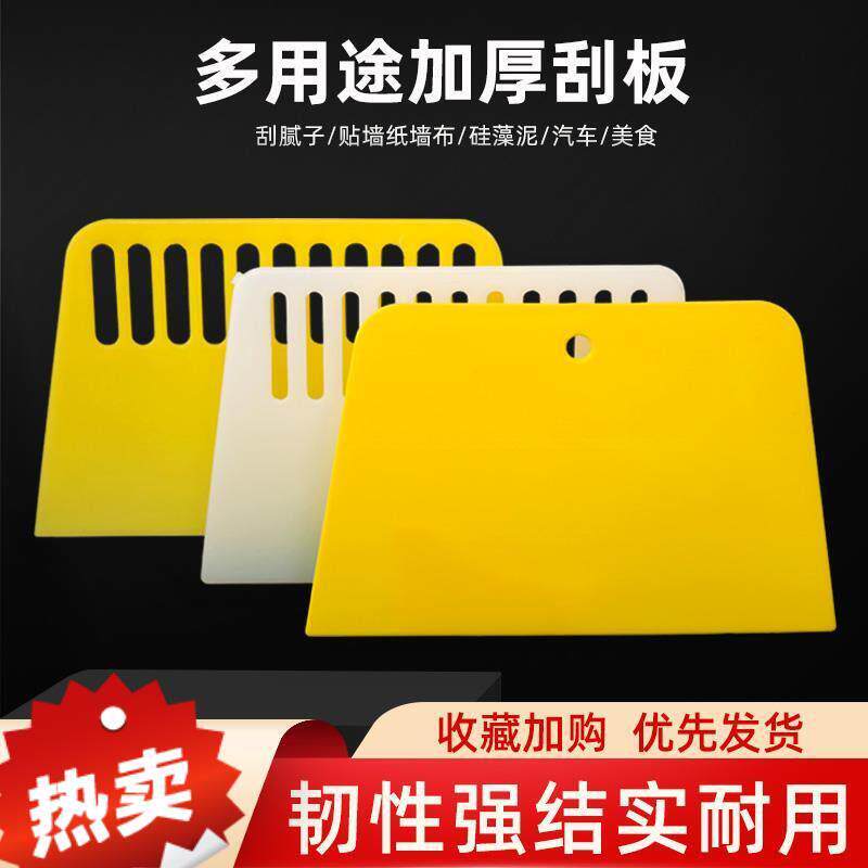 加厚大壁纸刮板壁纸墙布壁纸刮腻子工具塑料牛筋刮片玻璃贴膜刮刀