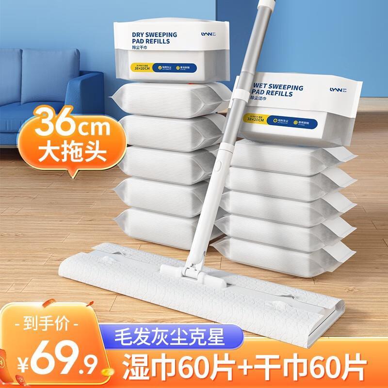 LYNN免手洗静电拖把36cm大拖把头加长杆可伸缩式平板拖把3干巾+3