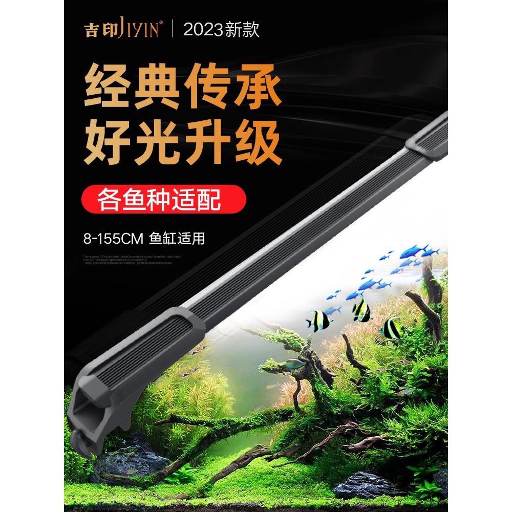 吉印鱼缸灯led灯防水照明灯水族箱水草灯全光谱夹灯架吸盘爆藻灯图片