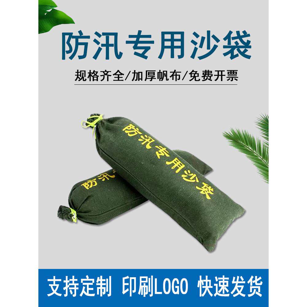 防汛沙袋防洪专用加厚帆布消防防水物业挡水配重沙包自吸水膨胀袋