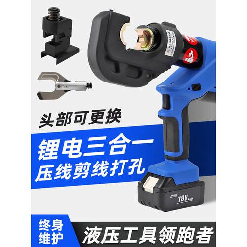 充电液压钳剪线钳EZ-400/85C便携式充电角铁铁板打孔器多功三合一