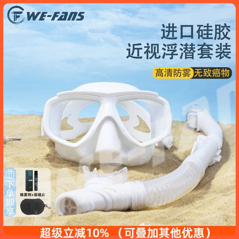 浮潜面镜三宝可配近视浮潜面罩潜水面镜浮潜装备全干 干式呼吸管