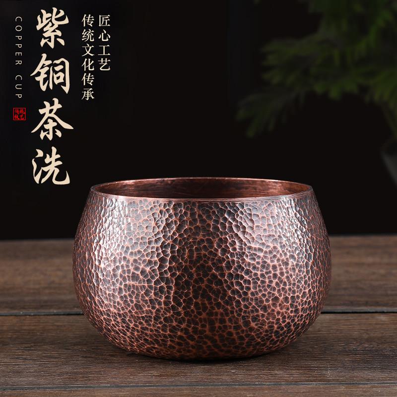 紫铜水洗杯洗锤纹紫铜茶洗建水大号笔洗水盂水洗茶碗功夫茶道零配