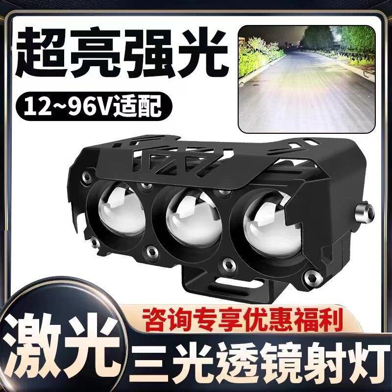 电动机车灯改装外置超亮12v85伏三轮电瓶车强光LED大灯黄白射灯
