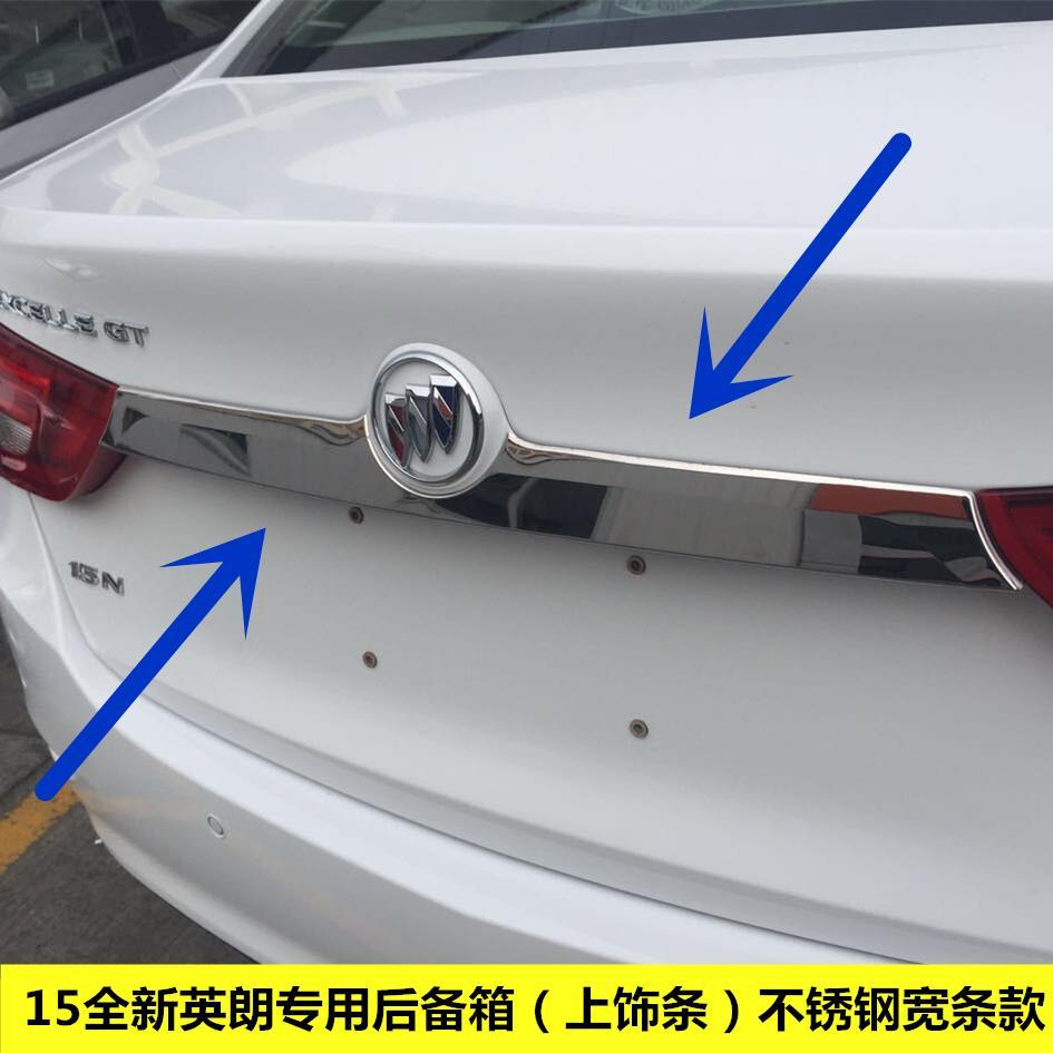 15-17款英朗后备箱亮条后饰条尾标贴片英朗外饰改装车身装饰亮条